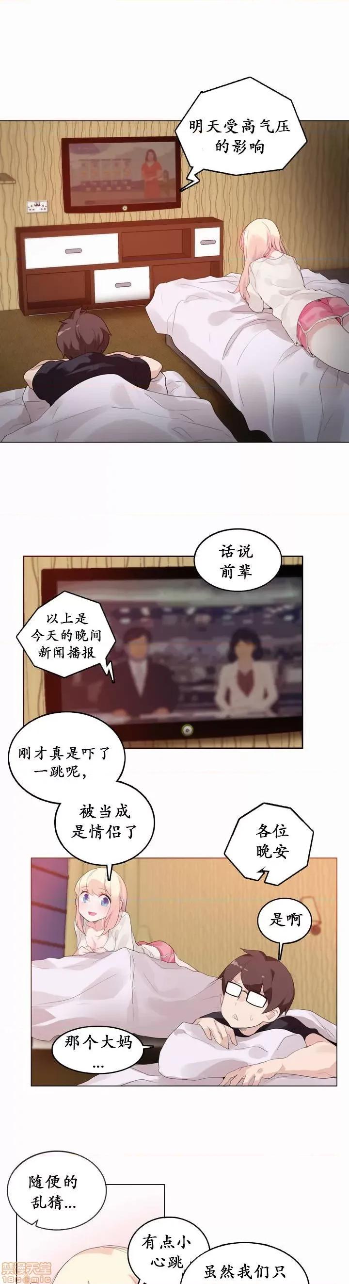 一个变态的日常生活 21-25.zip 第1页