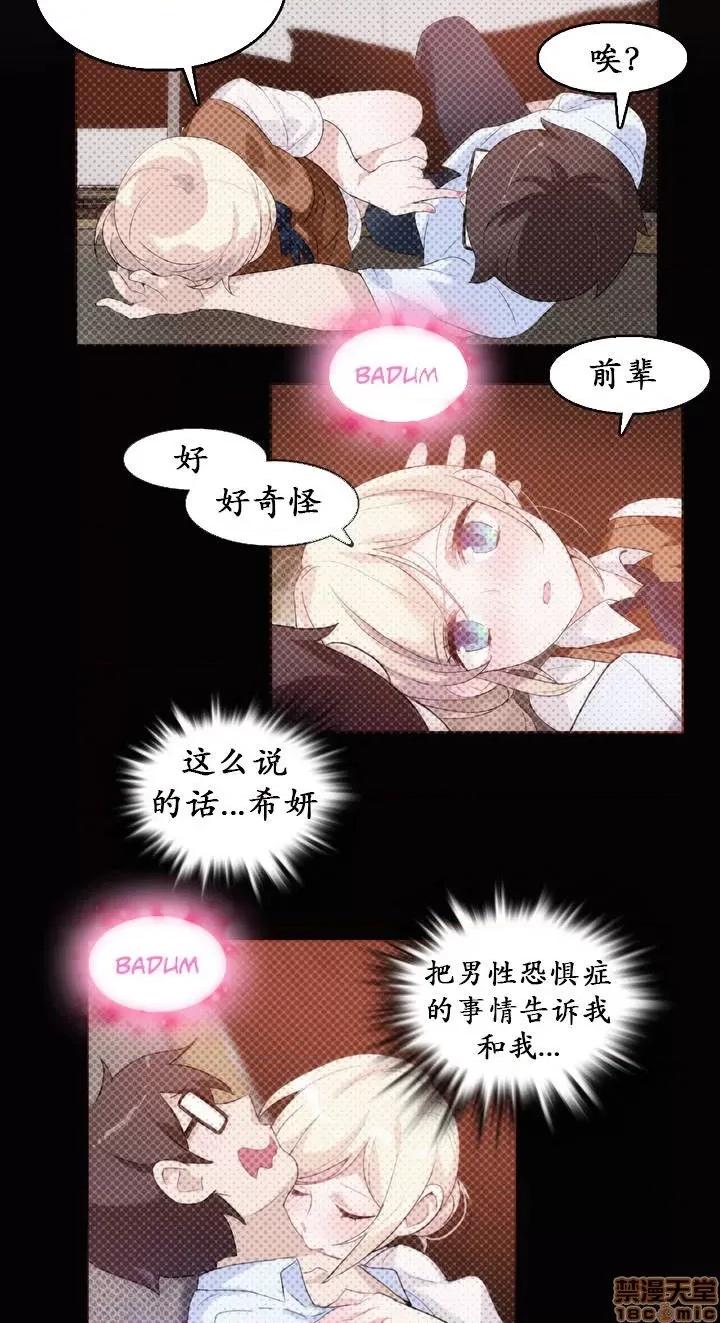一个变态的日常生活 21-25.zip 第4页