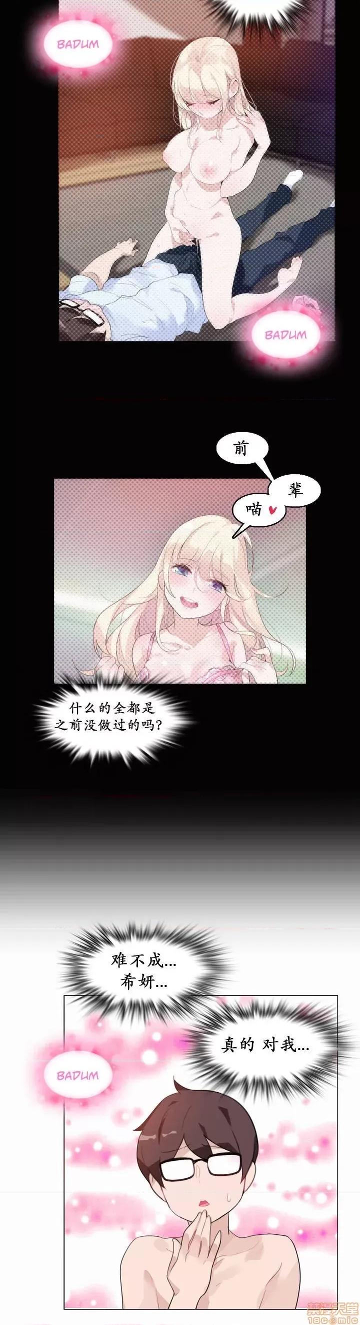 一个变态的日常生活 21-25.zip 第6页