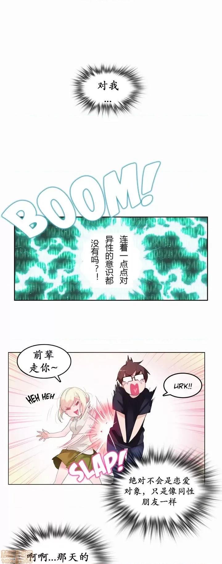一个变态的日常生活 21-25.zip 第7页