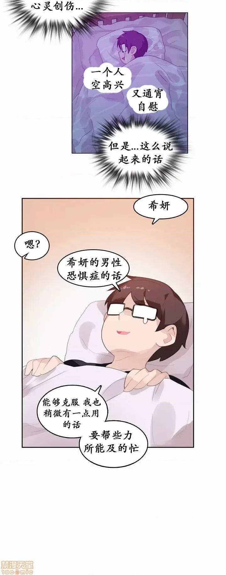 一个变态的日常生活 21-25.zip 第8页