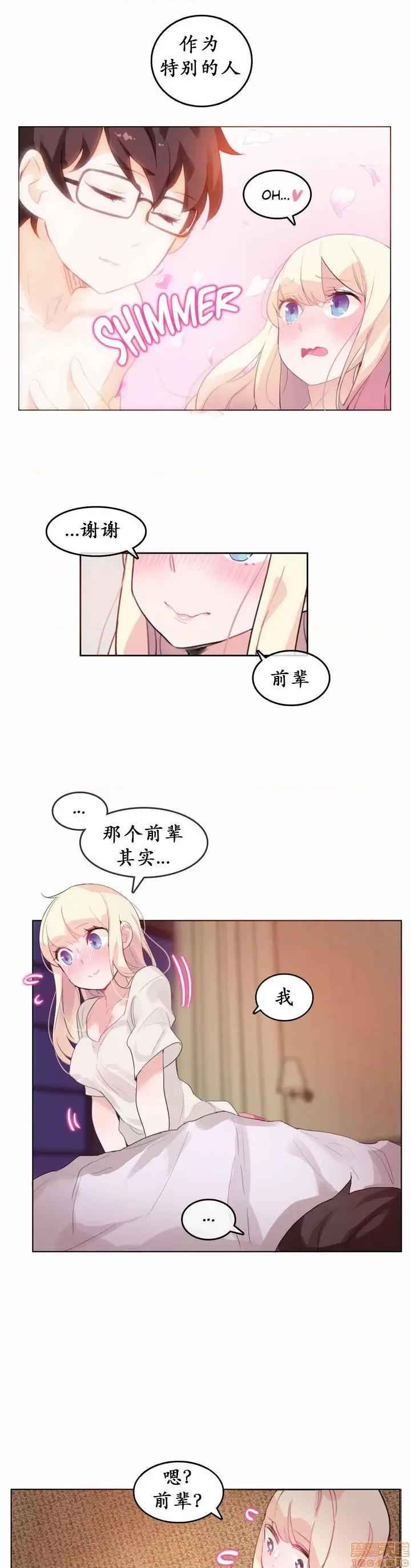 一个变态的日常生活 21-25.zip 第9页