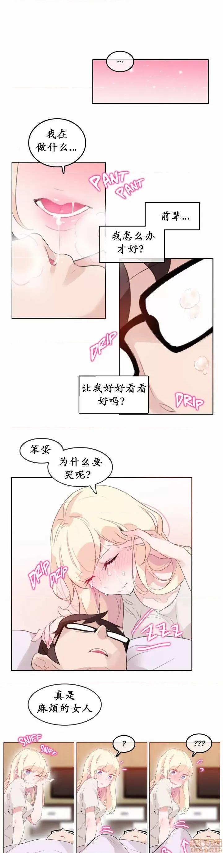 一个变态的日常生活 21-25.zip 第12页