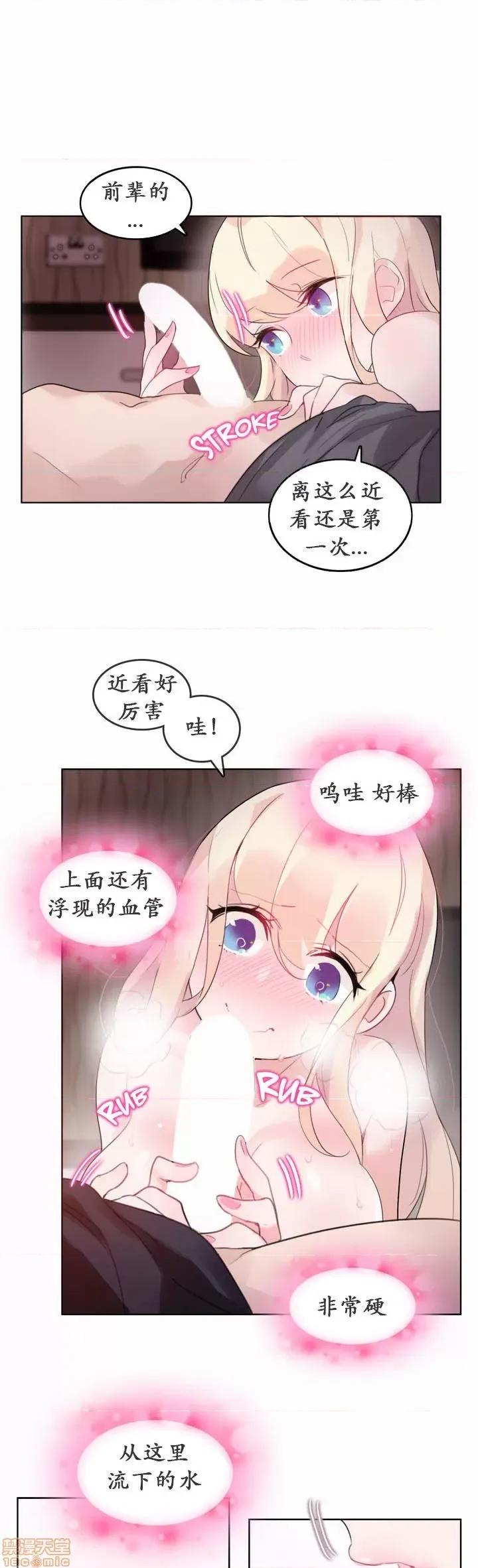 一个变态的日常生活 21-25.zip 第15页