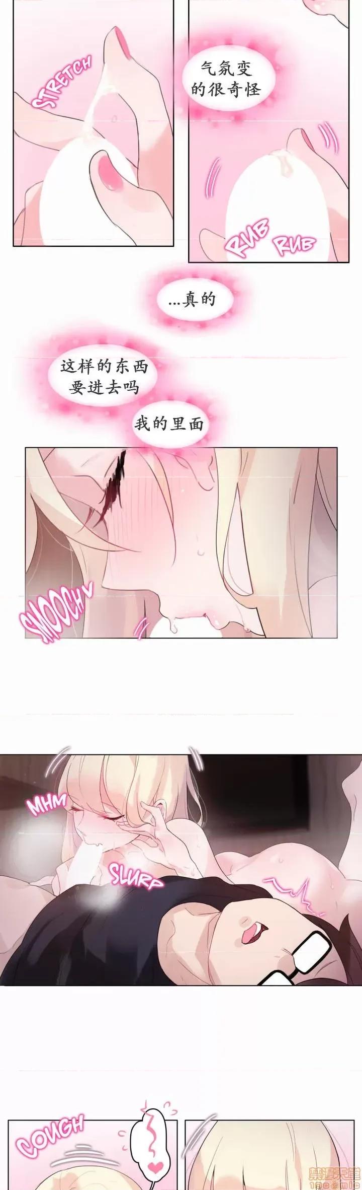 一个变态的日常生活 21-25.zip 第16页