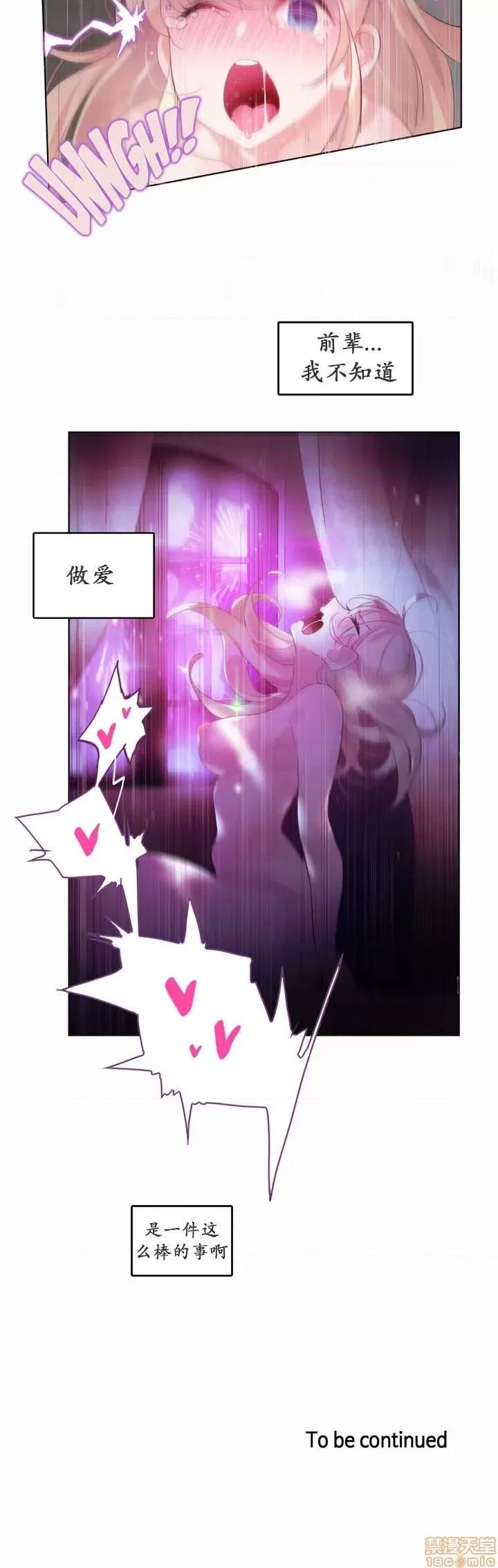 一个变态的日常生活 21-25.zip 第25页