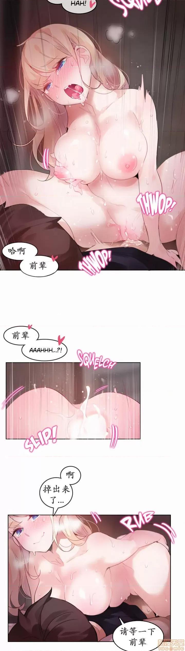 一个变态的日常生活 21-25.zip 第30页
