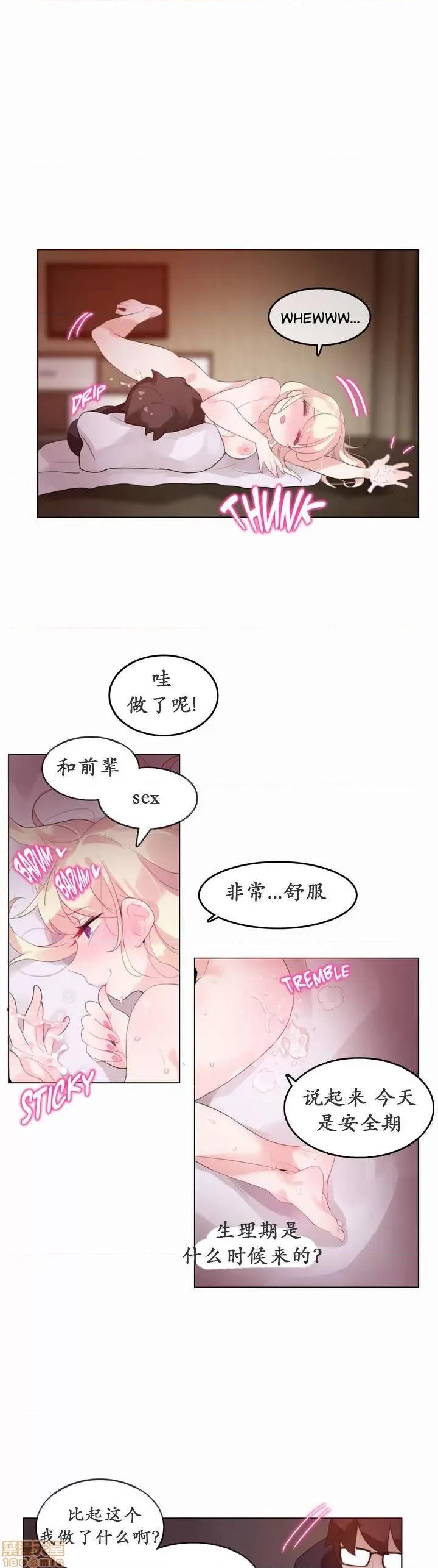 一个变态的日常生活 21-25.zip 第32页