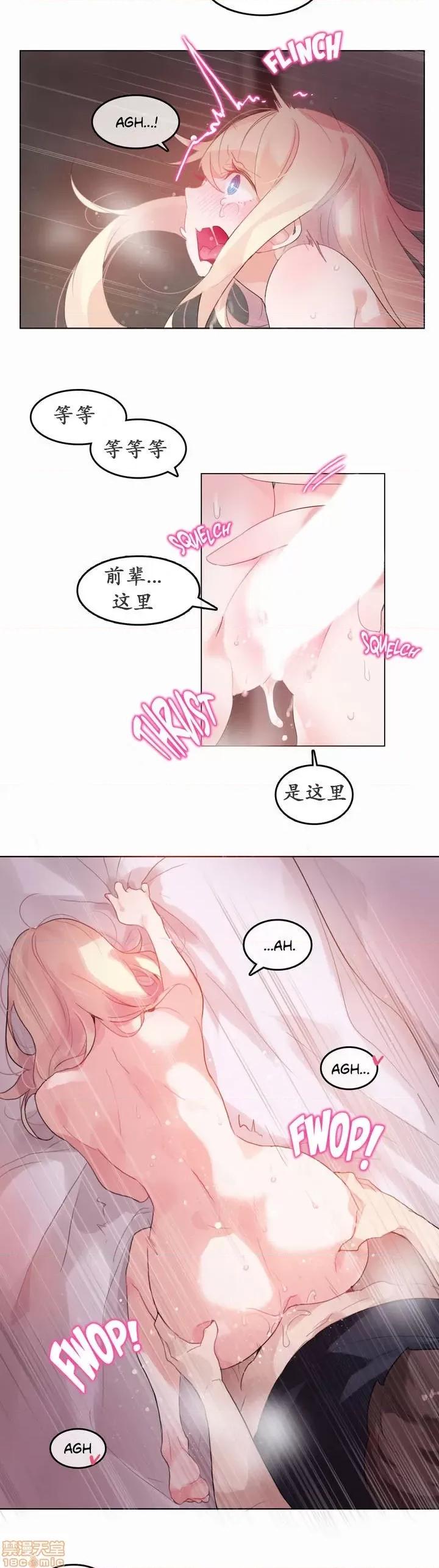 一个变态的日常生活 21-25.zip 第34页