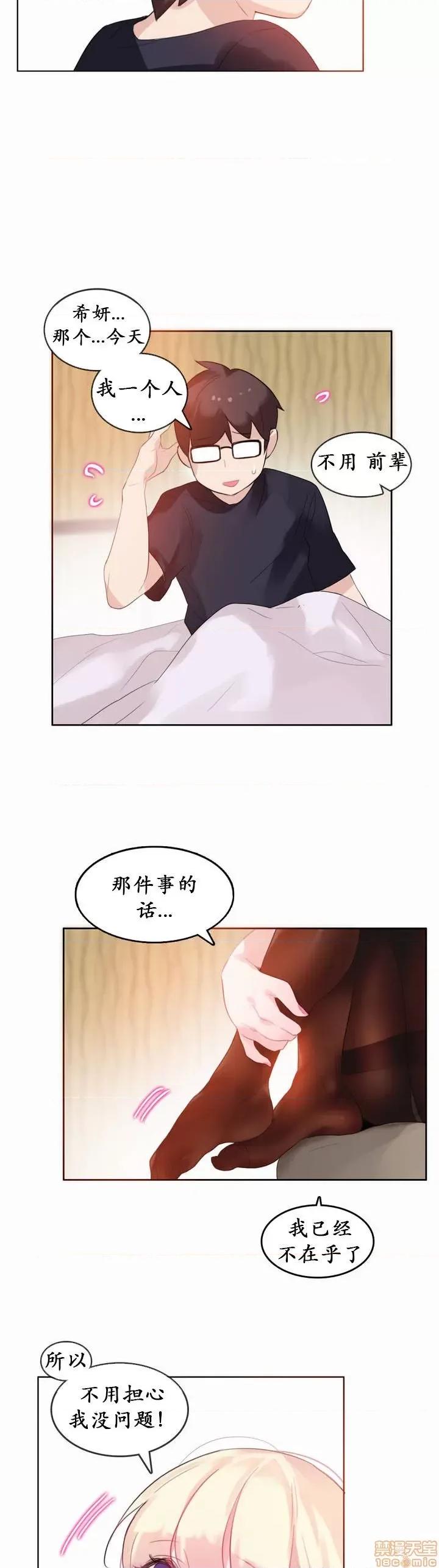 一个变态的日常生活 21-25.zip 第42页