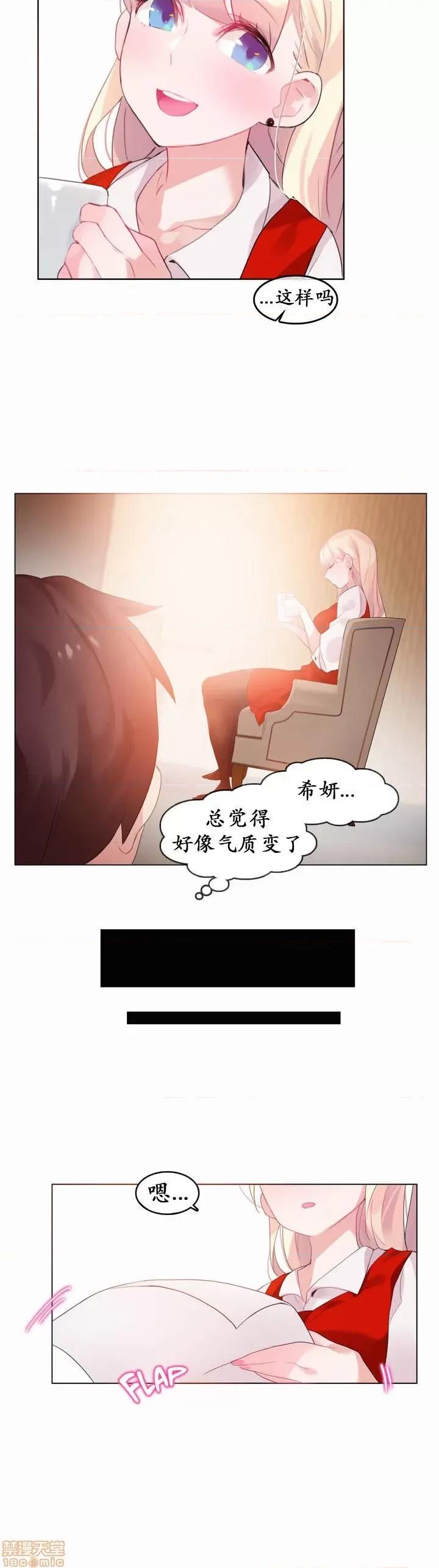 一个变态的日常生活 21-25.zip 第43页