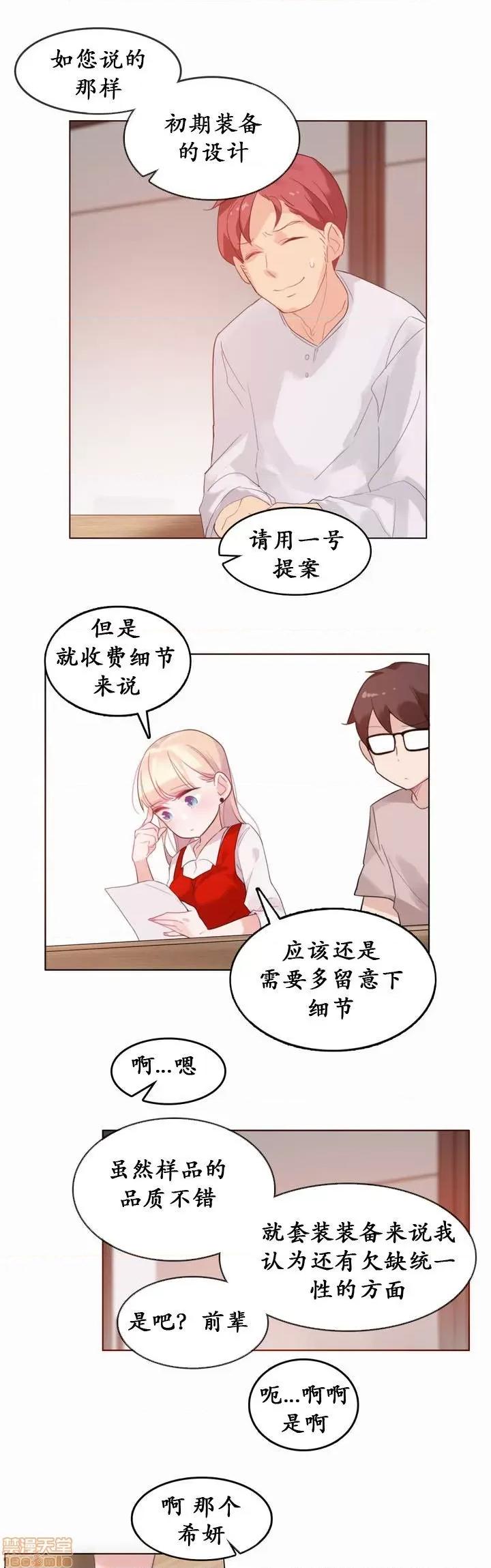 一个变态的日常生活 21-25.zip 第44页