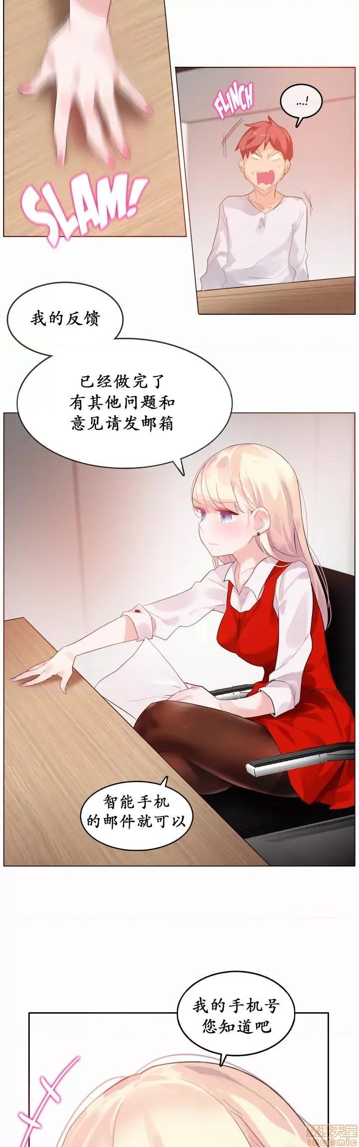 一个变态的日常生活 21-25.zip 第45页
