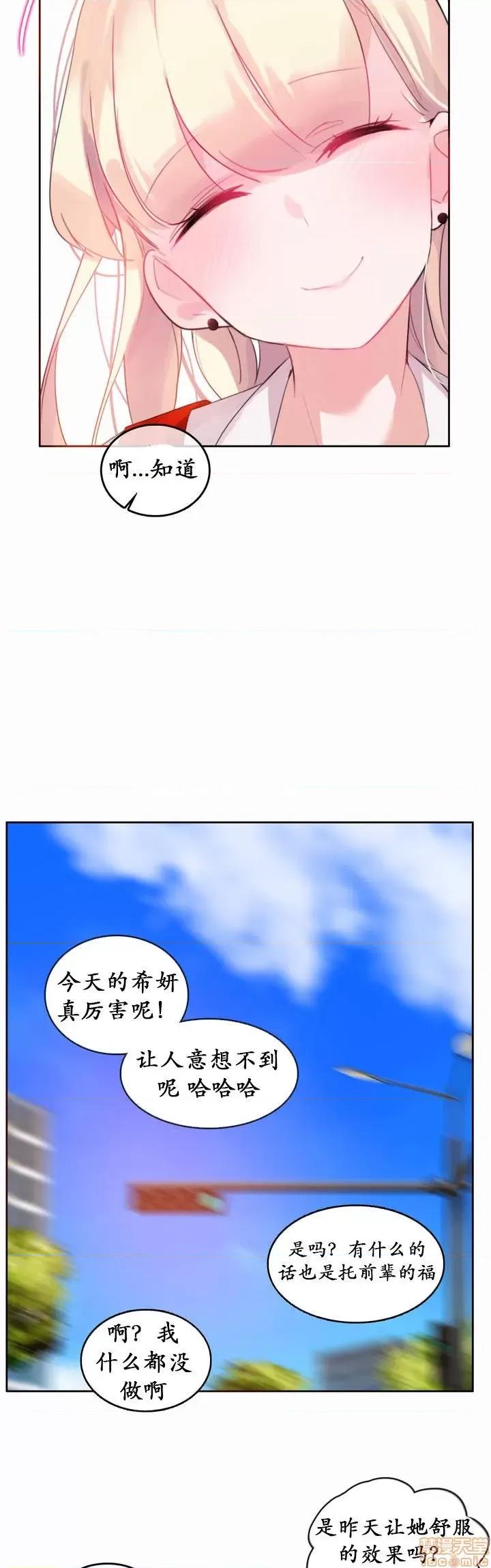 一个变态的日常生活 21-25.zip 第46页