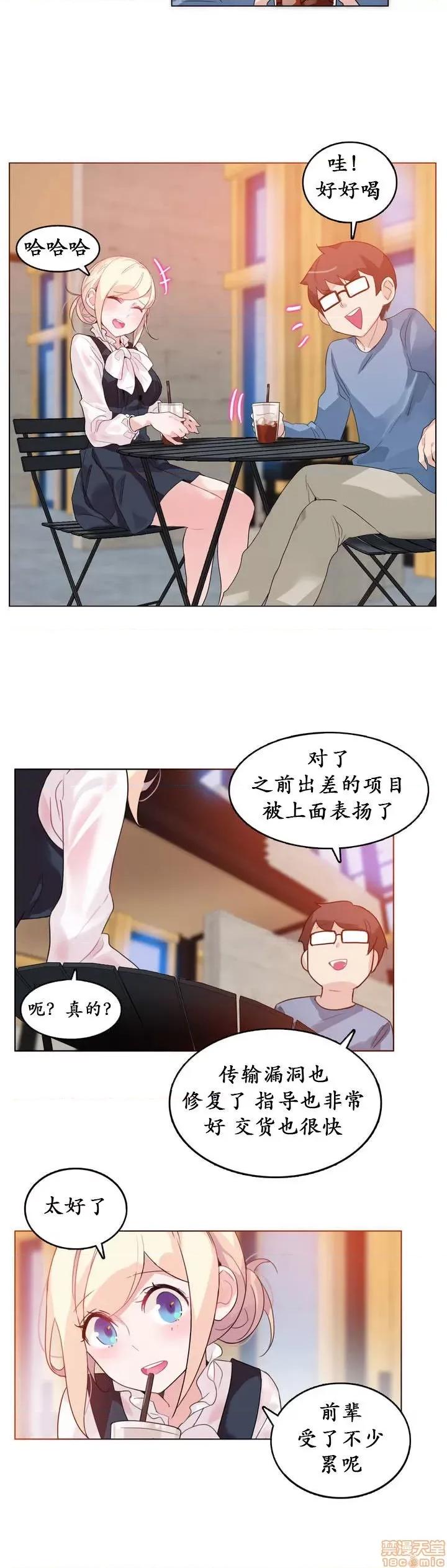 一个变态的日常生活 21-25.zip 第53页