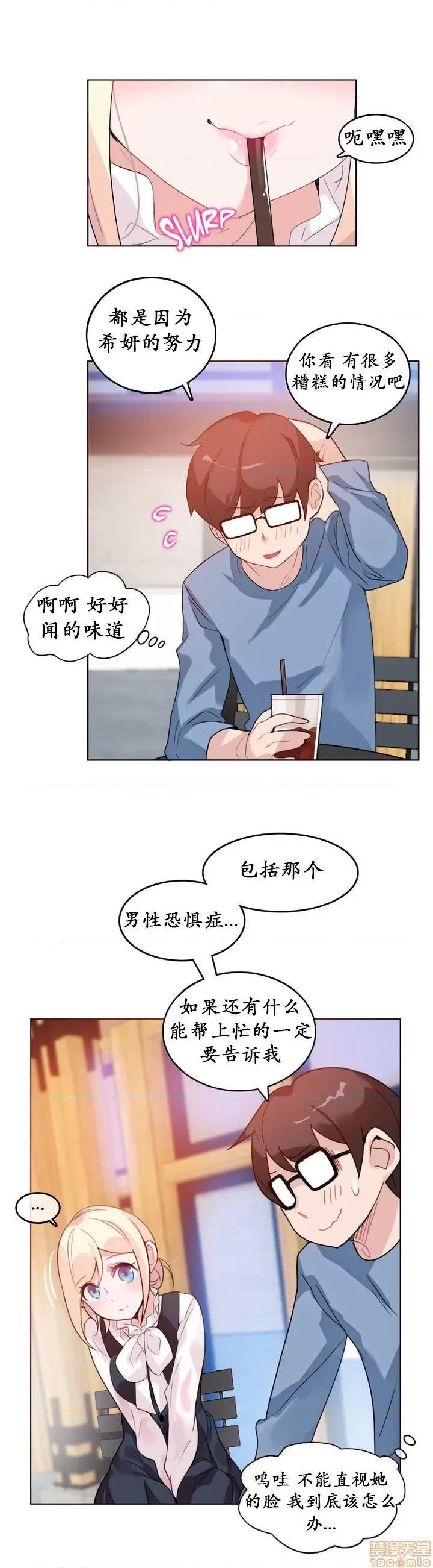 一个变态的日常生活 21-25.zip 第54页