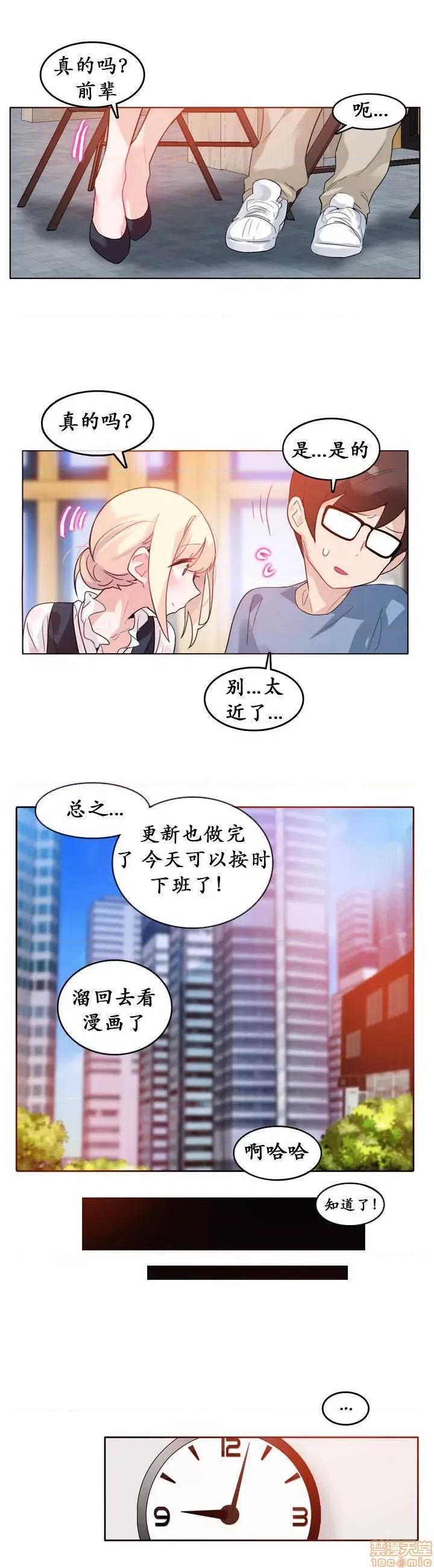 一个变态的日常生活 21-25.zip 第55页