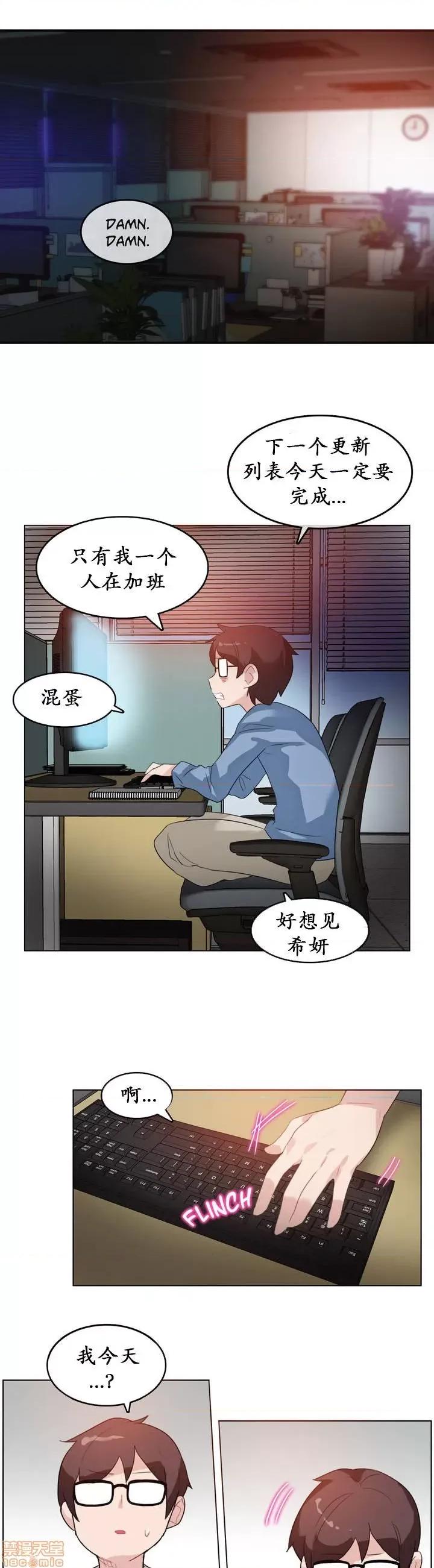 一个变态的日常生活 21-25.zip 第56页