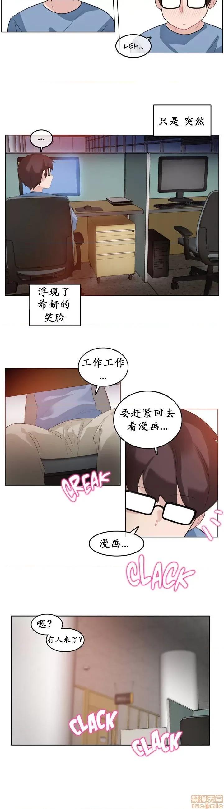 一个变态的日常生活 21-25.zip 第57页