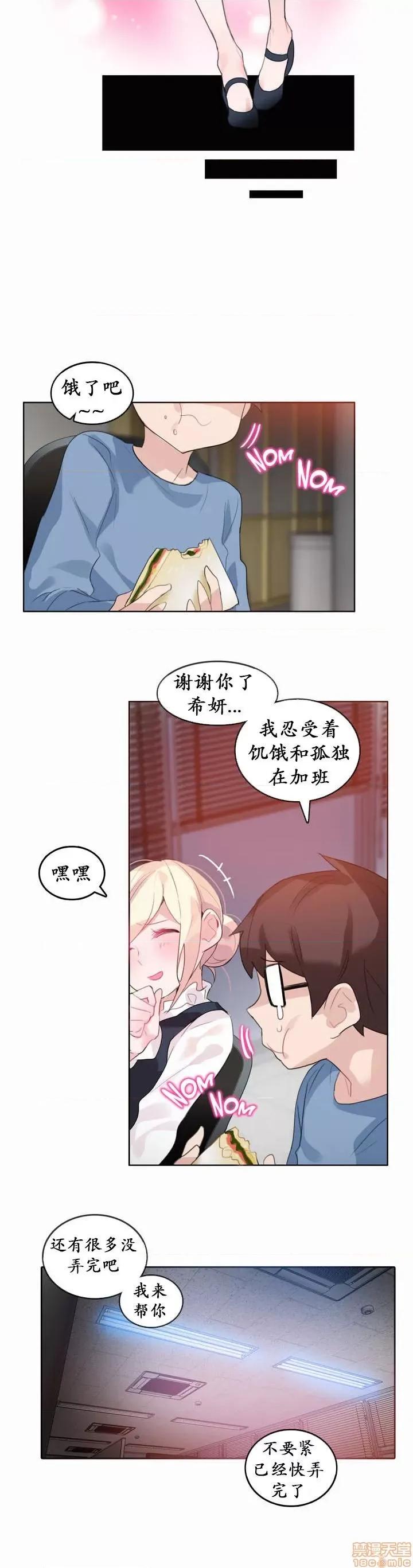 一个变态的日常生活 21-25.zip 第59页