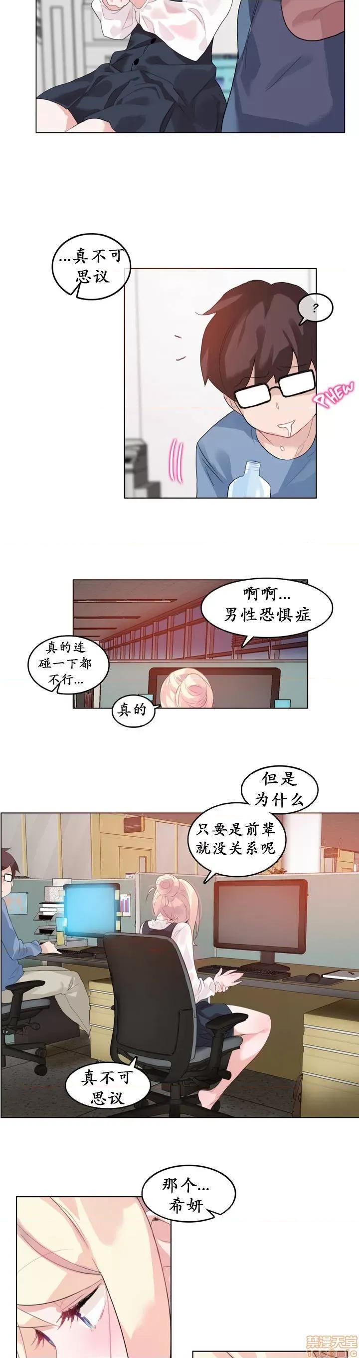 一个变态的日常生活 21-25.zip 第61页