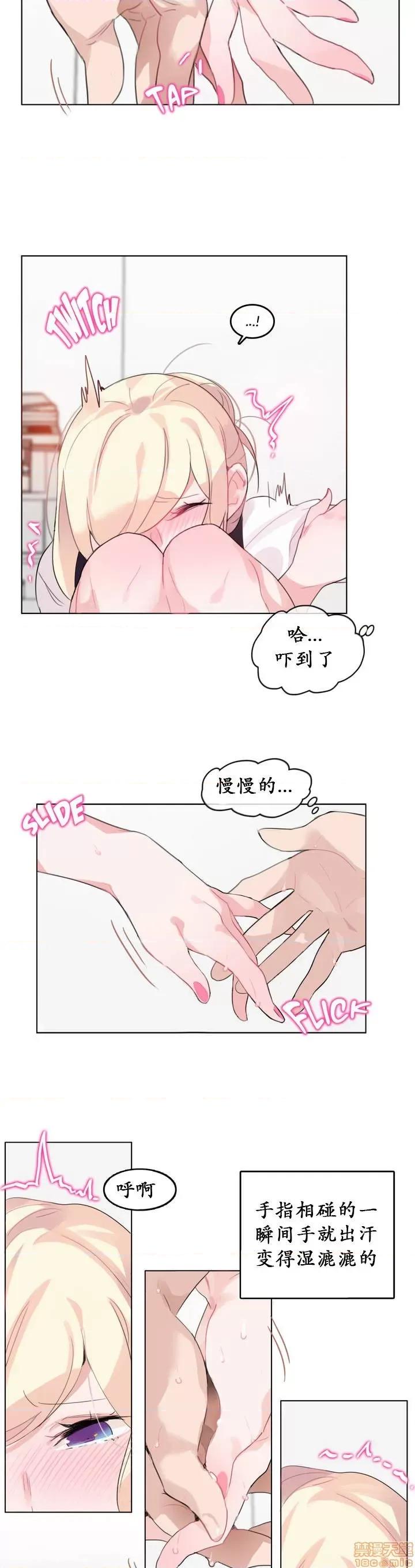 一个变态的日常生活 21-25.zip 第64页