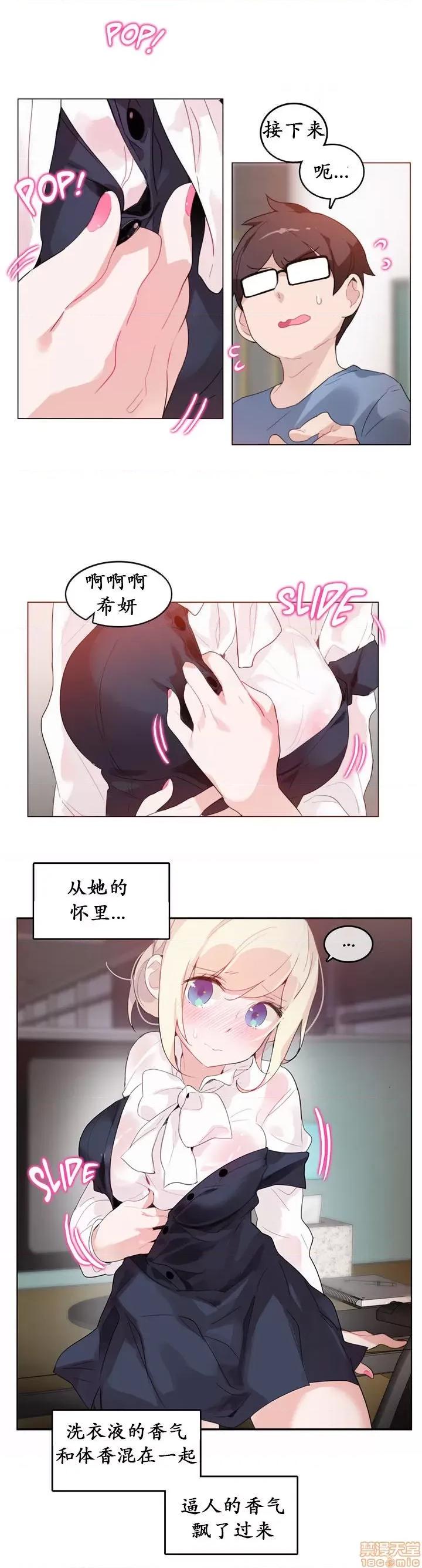 一个变态的日常生活 21-25.zip 第76页