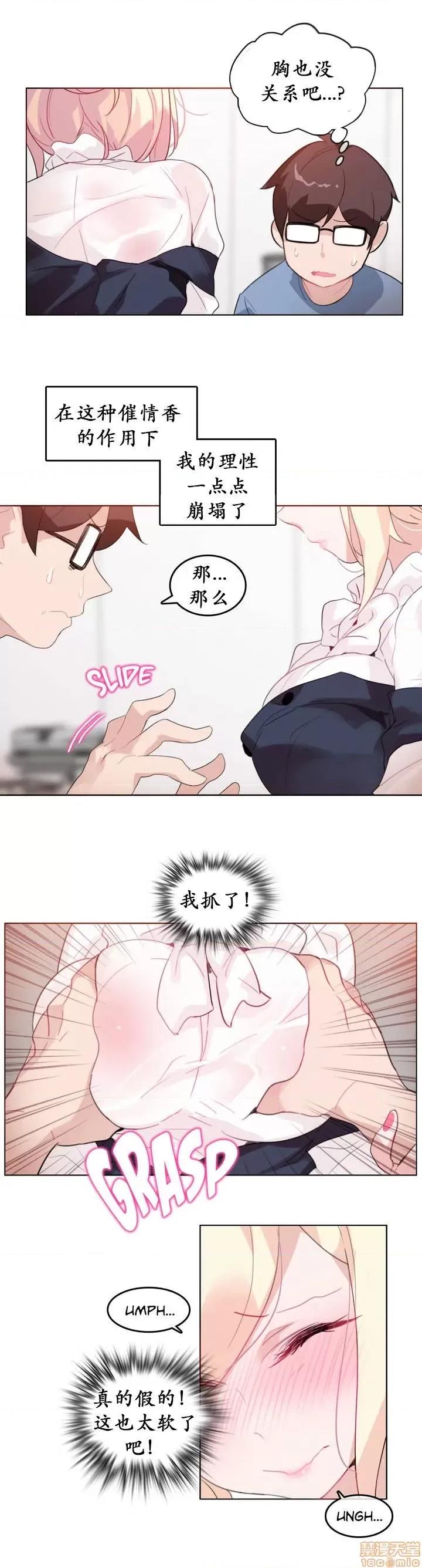 一个变态的日常生活 21-25.zip 第77页