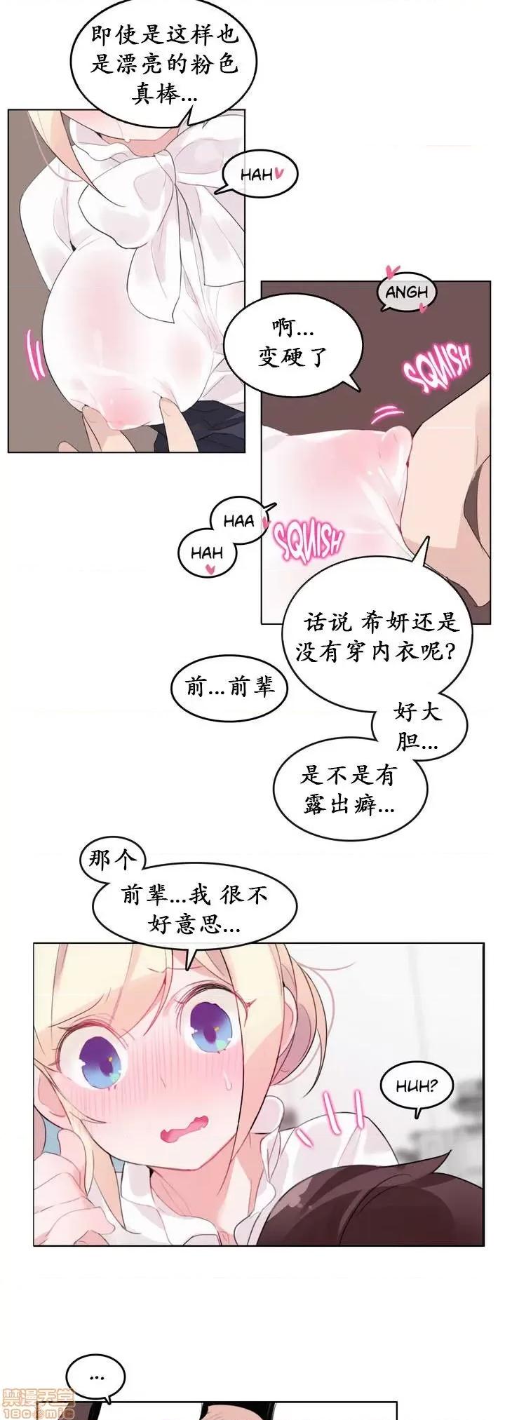 一个变态的日常生活 21-25.zip 第79页