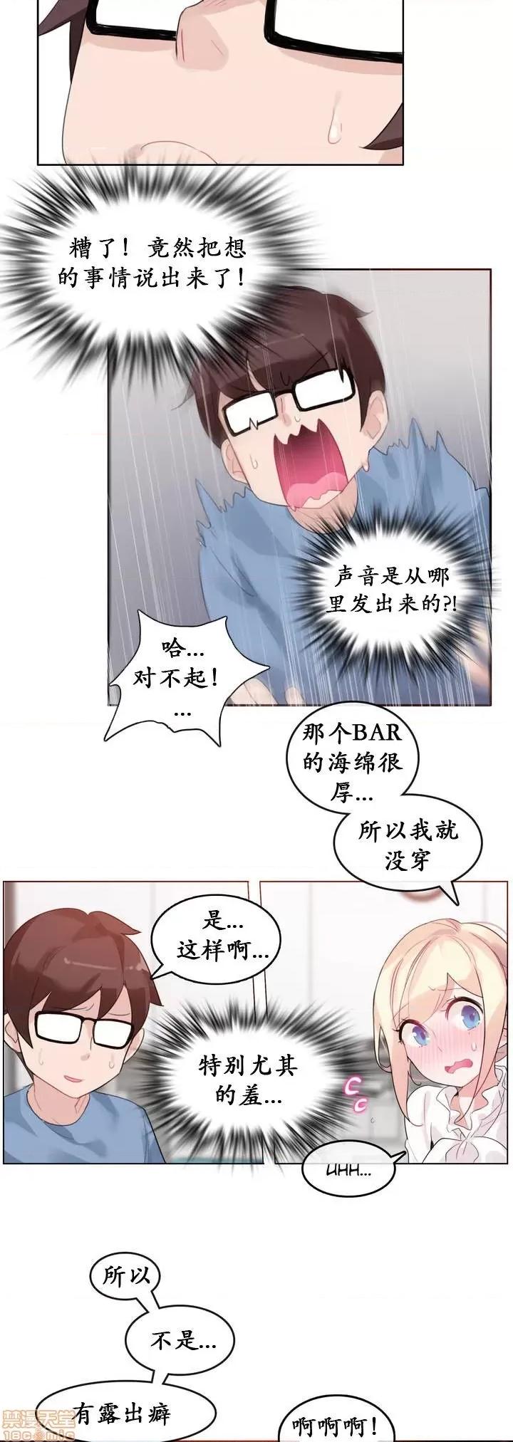 一个变态的日常生活 21-25.zip 第80页