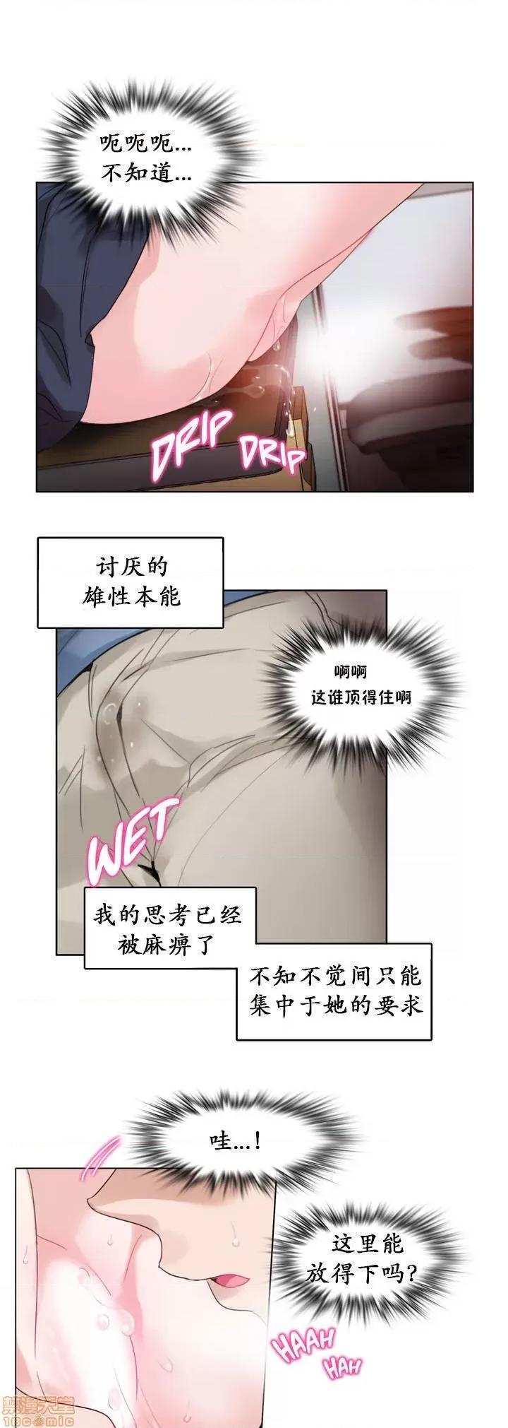 一个变态的日常生活 21-25.zip 第94页