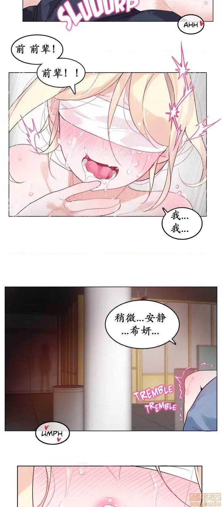 一个变态的日常生活 21-25.zip 第97页