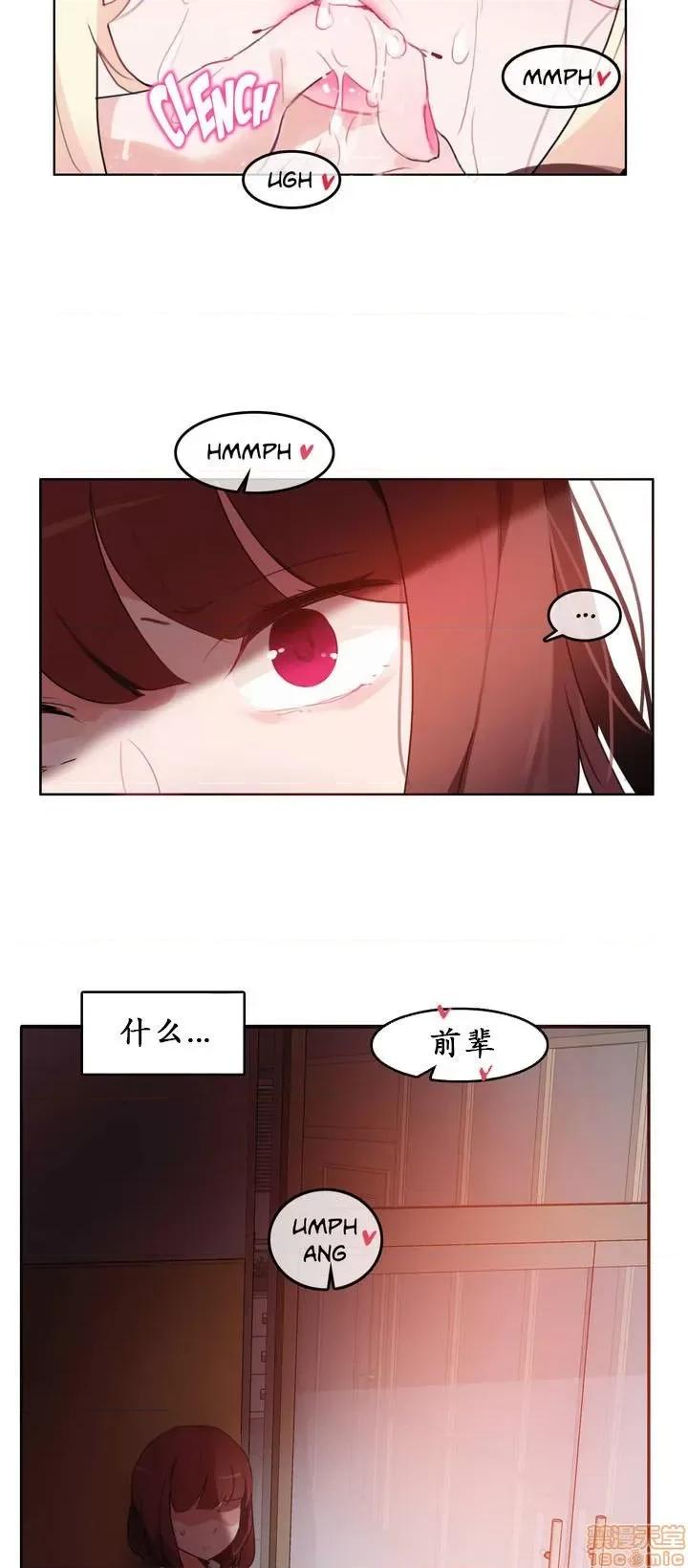 一个变态的日常生活 21-25.zip 第98页
