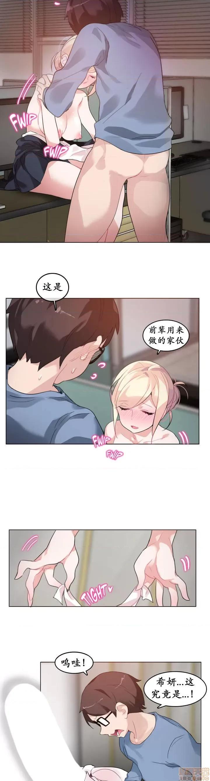 一个变态的日常生活 21-25.zip 第113页