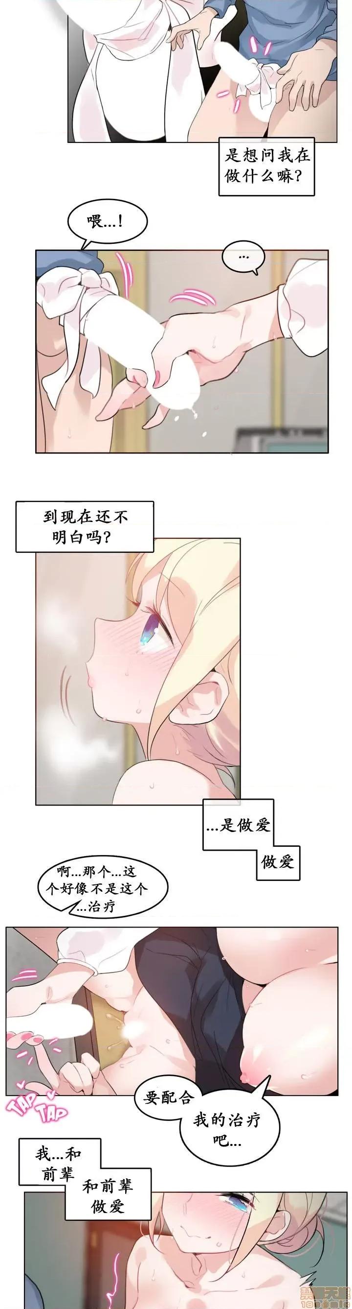 一个变态的日常生活 21-25.zip 第114页