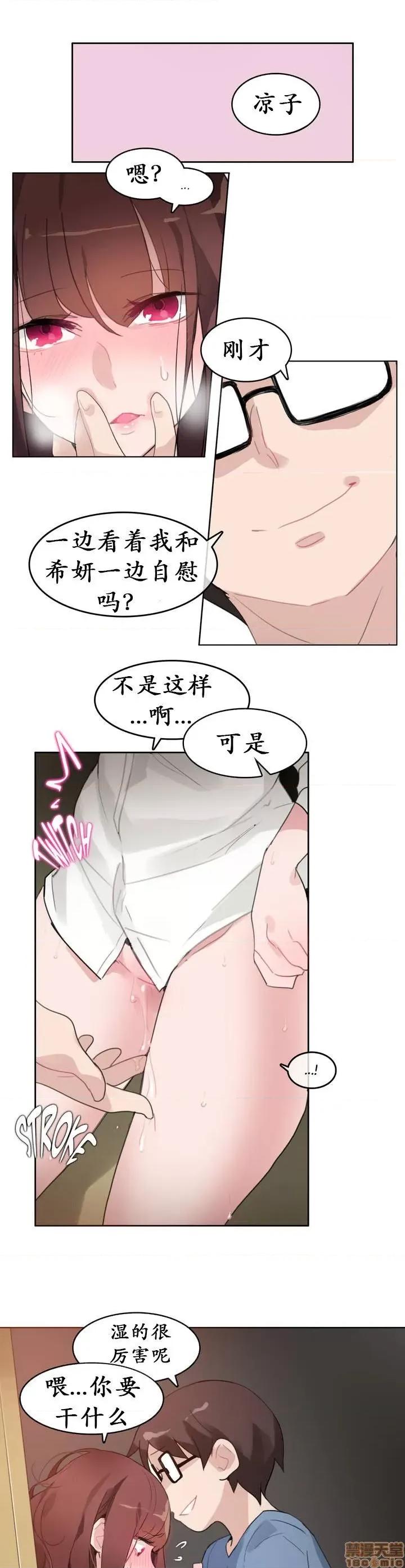 一个变态的日常生活 26-30.zip 第3页