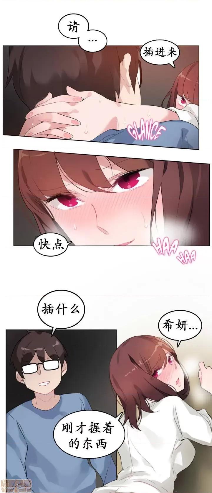 一个变态的日常生活 26-30.zip 第7页