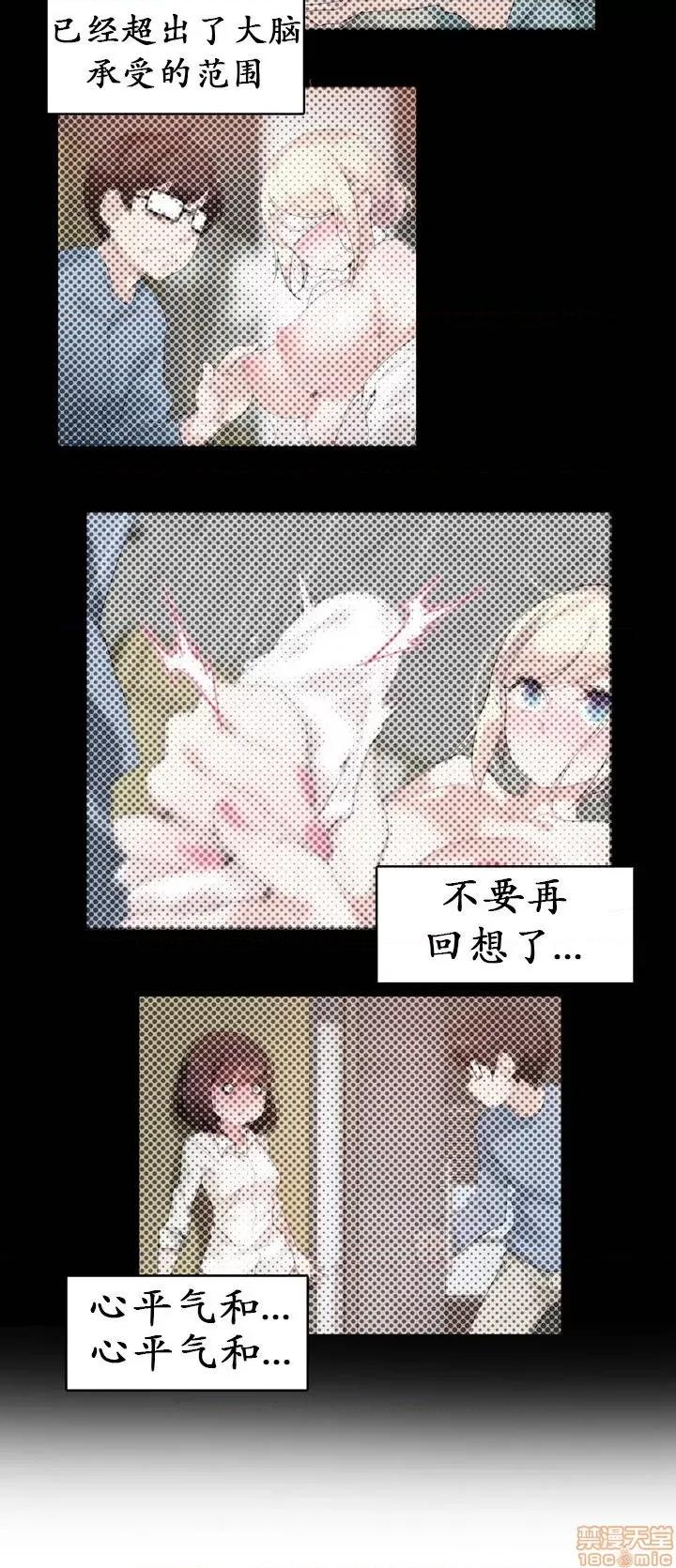 一个变态的日常生活 26-30.zip 第16页