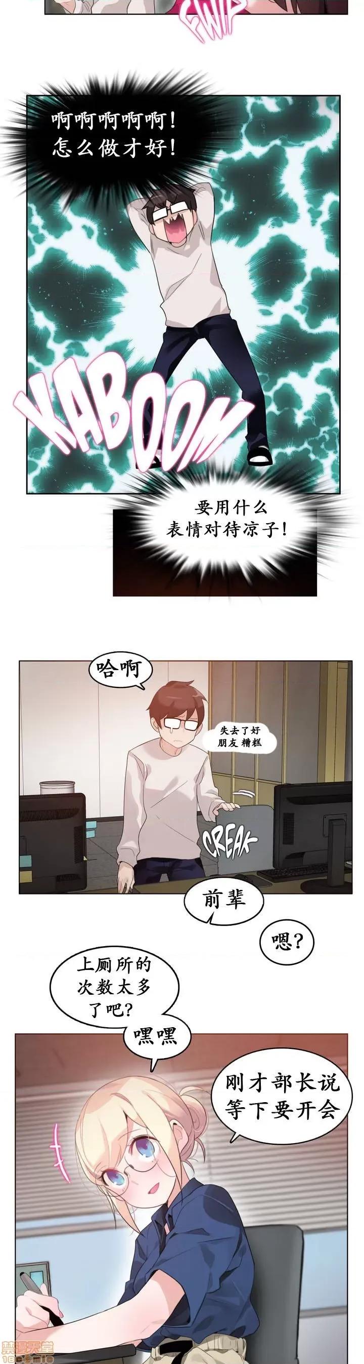 一个变态的日常生活 26-30.zip 第18页