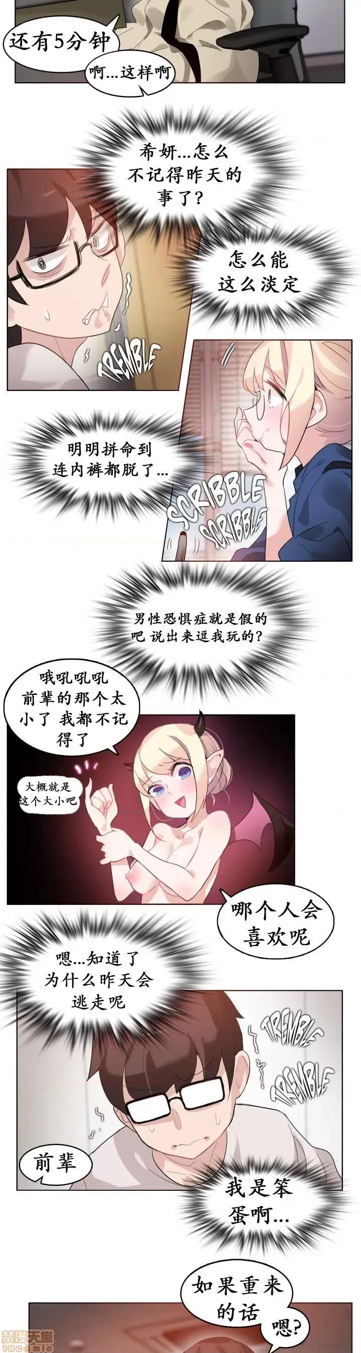 一个变态的日常生活 26-30.zip 第19页