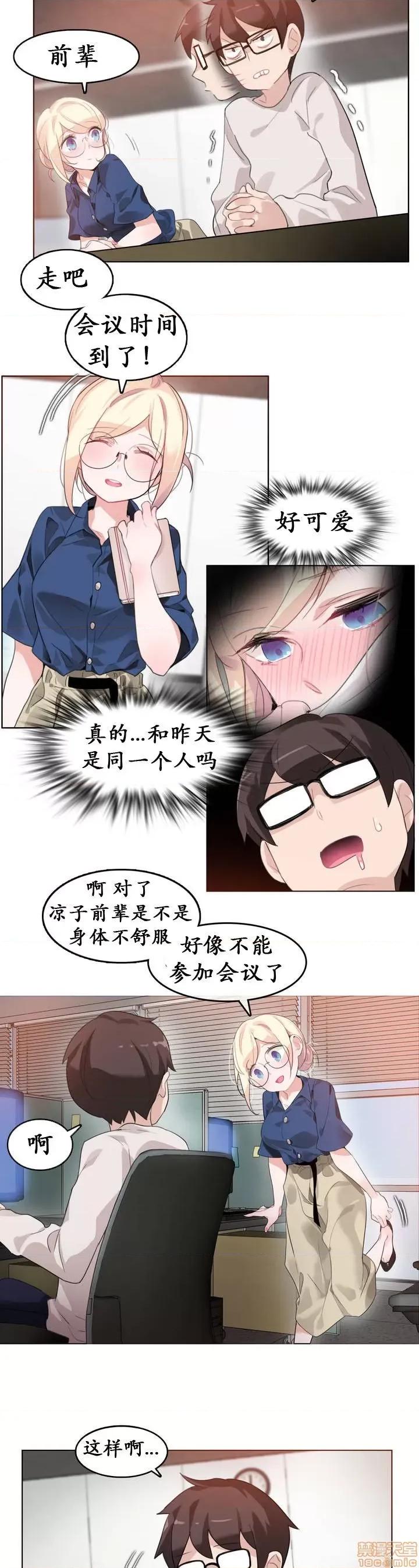 一个变态的日常生活 26-30.zip 第20页