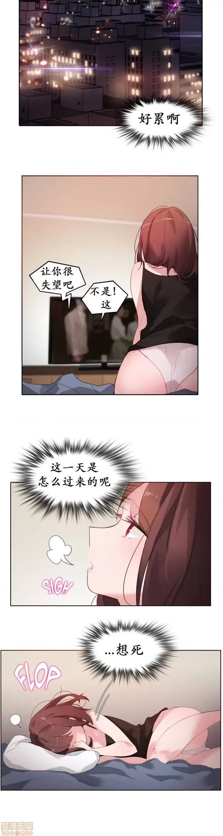 一个变态的日常生活 26-30.zip 第22页