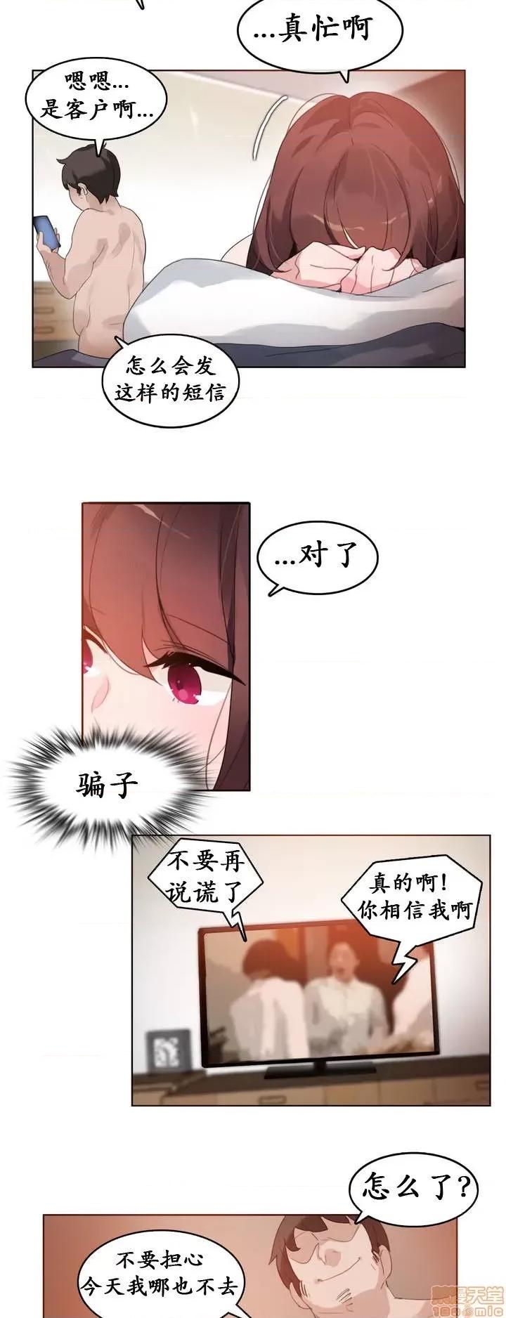 一个变态的日常生活 26-30.zip 第24页