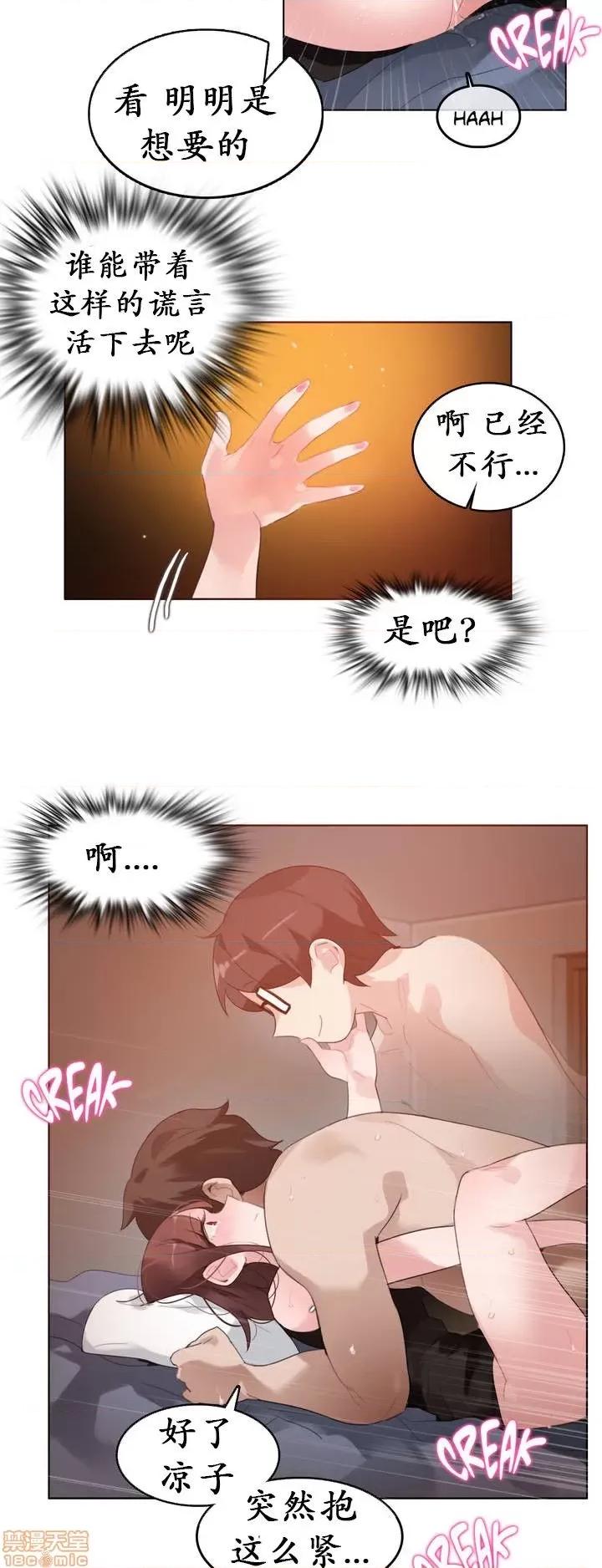 一个变态的日常生活 26-30.zip 第27页