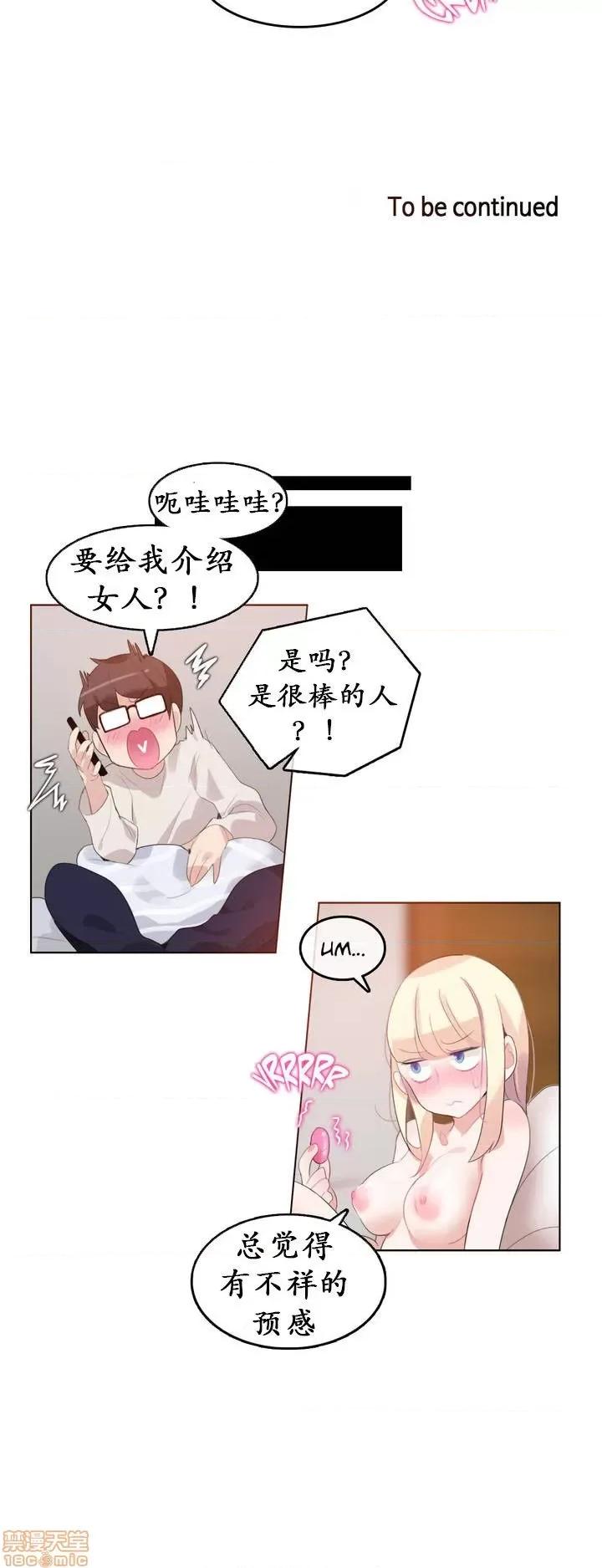 一个变态的日常生活 26-30.zip 第28页