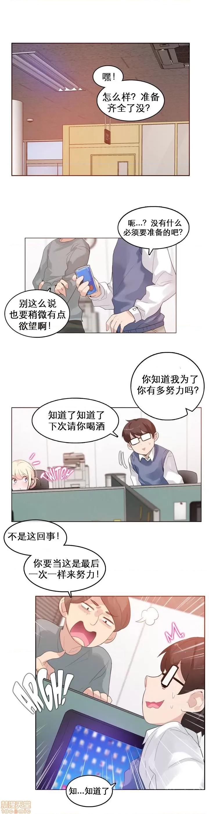 一个变态的日常生活 26-30.zip 第29页