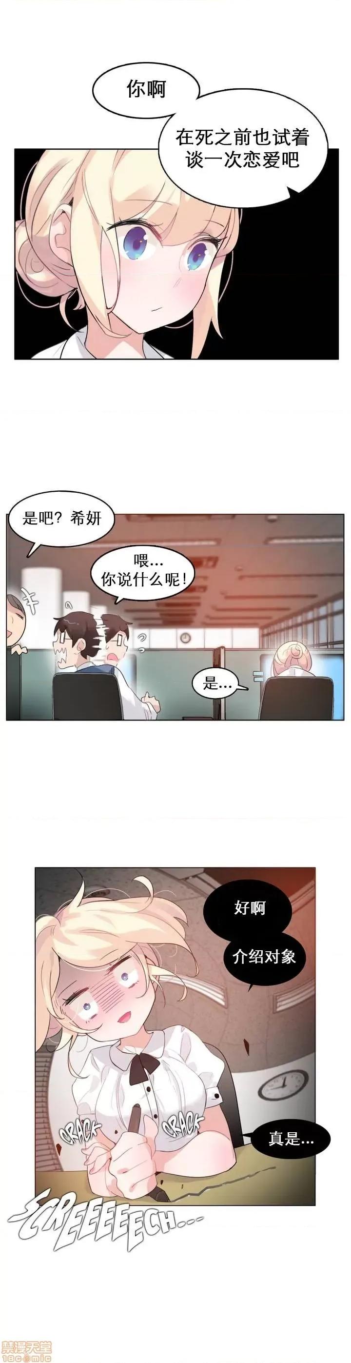 一个变态的日常生活 26-30.zip 第30页