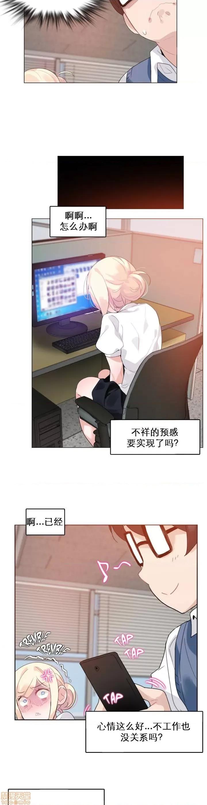 一个变态的日常生活 26-30.zip 第32页