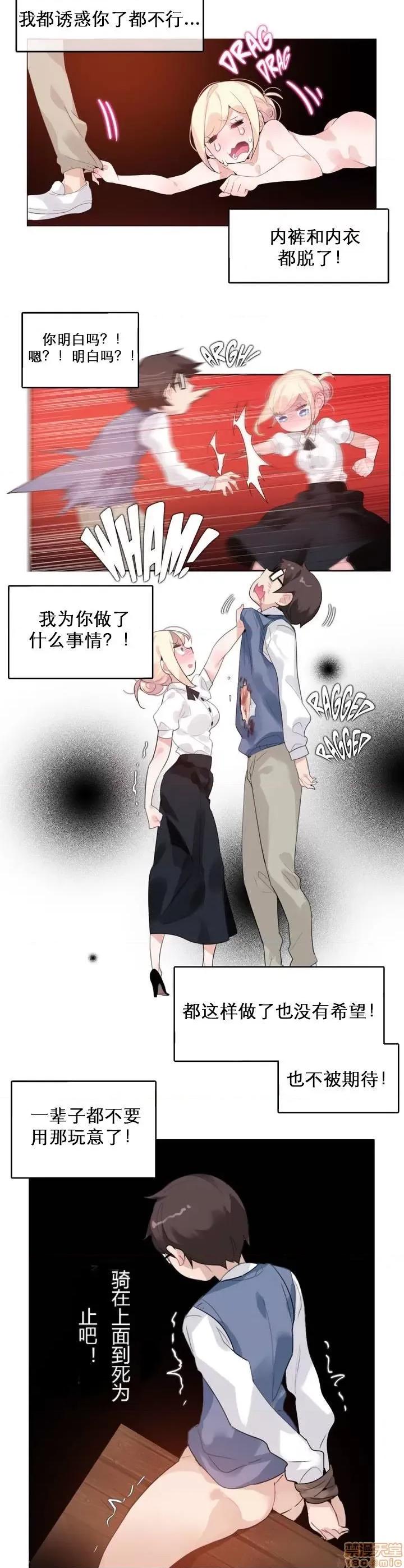 一个变态的日常生活 26-30.zip 第33页