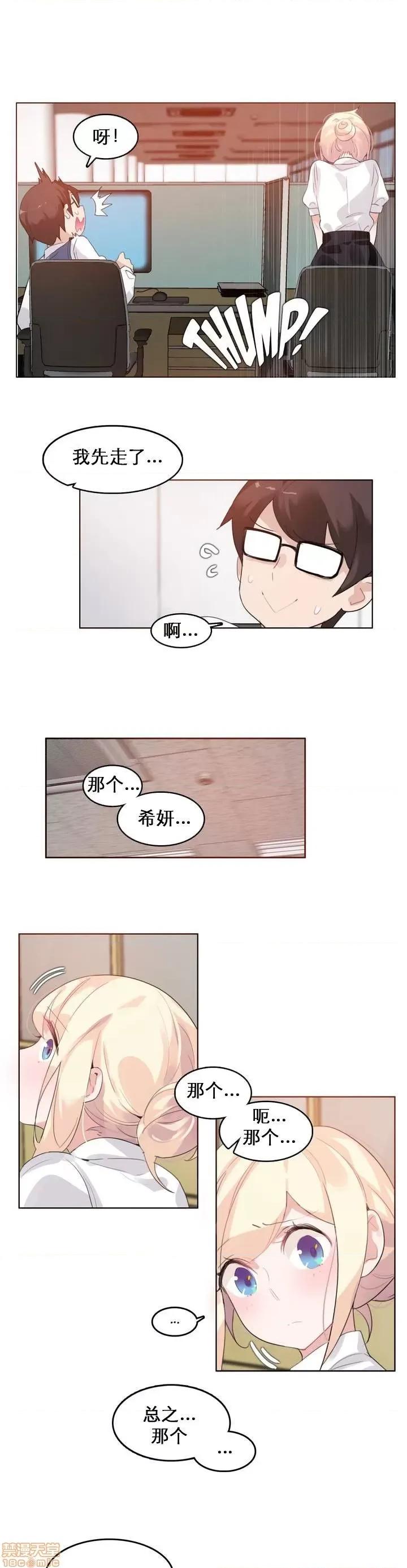 一个变态的日常生活 26-30.zip 第35页